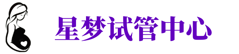 白山供卵机构_白山助孕公司_白山供卵联系方式